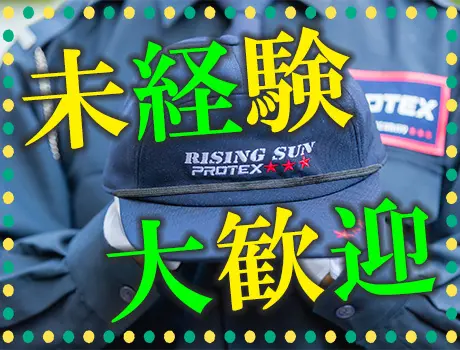 株式会社プロテックス(東京都豊島区/警備・交通誘導)_2