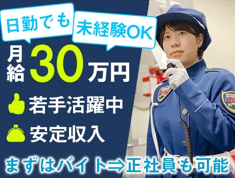 【江東区・複合商業施設】未経験×日勤でも月給30万円可能☆有明駅より徒歩5分_7155|64392_A