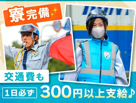 ＼通勤交通費を最大1,400円支給／