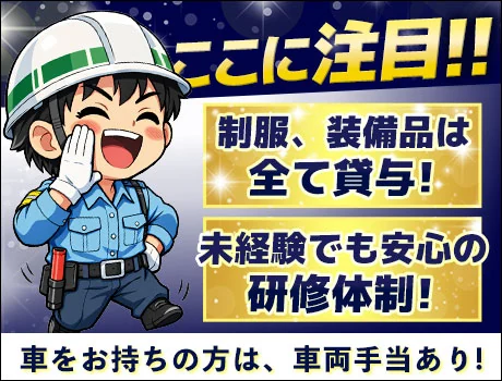 株式会社ポータル(福岡県福岡市城南区/警備・交通誘導)_2