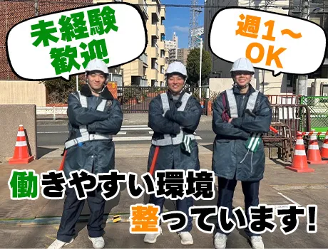 セキュリティープラス株式会社(東京都北区/警備・交通誘導)_2