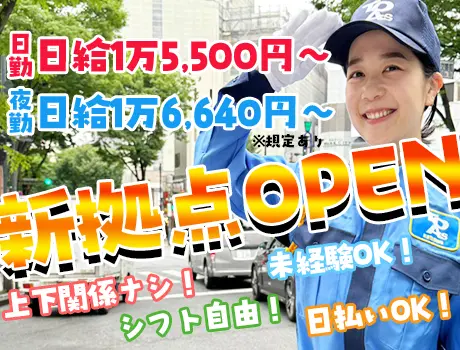 《OPENING！》上下関係ナシ☆高待遇＆高日給の東亜で気持ちよく稼ごう！_7214|64638_A