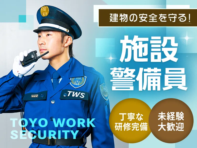 ＼新規募集現場／WEB面接OK◎自動車部品工場の警備◆入退室管理メイン！車通勤可_6784|64852_D