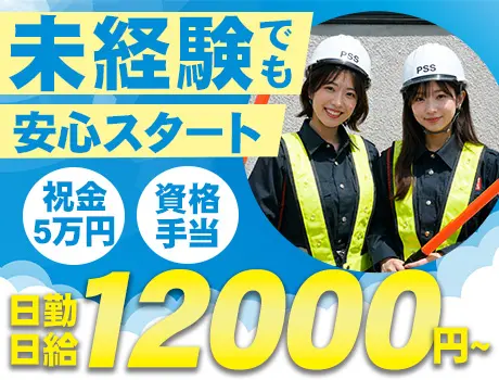 ＜経験ゼロでもOK＞急募につき日給UP中！日勤日給12000円～★週1日～OK！_7252|64861_A