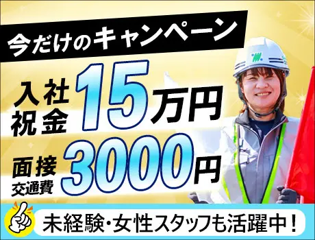 《入社祝金15万円★》空調服は無料貸与☆週2～OK！休憩多めで未経験でも安心勤務♪ 