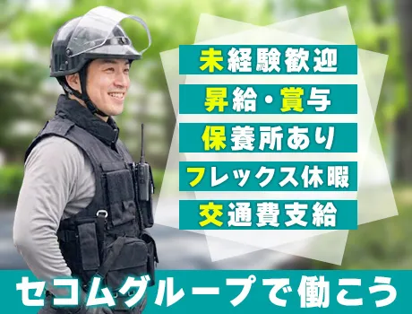 株式会社大江戸ホールディングス(群馬県太田市/警備・交通誘導)_2