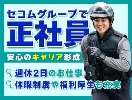 【職業紹介】月給25万円以上も可能◎業界最王手だから安定して働けます！〈新潟県〉│正社員_7250|65140_C