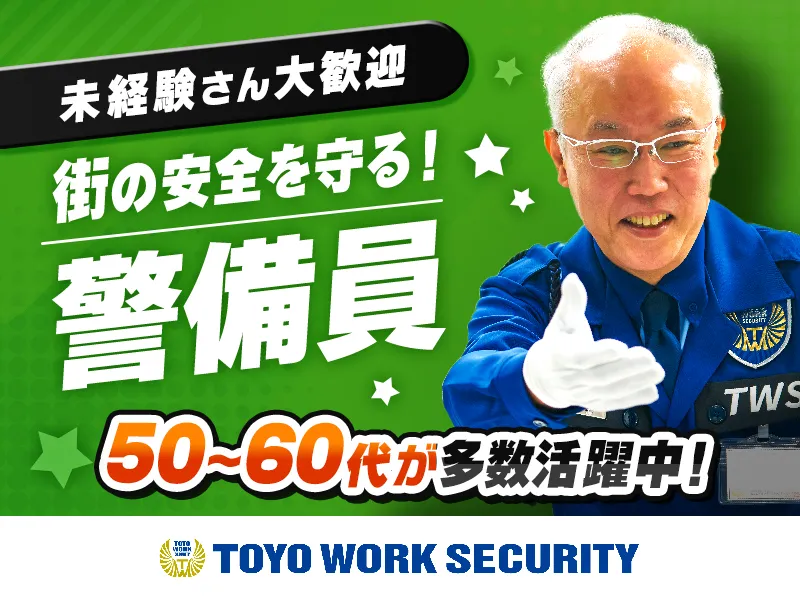 ＼1R寮利用OK／ショッピングモール警備☆月15日勤務⇒月給24万以上◎経験不問_6435|65175_A