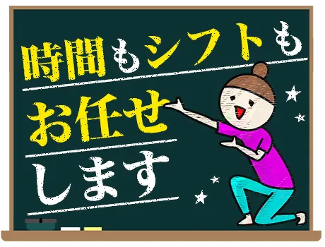 働くスタイルは自由自在！