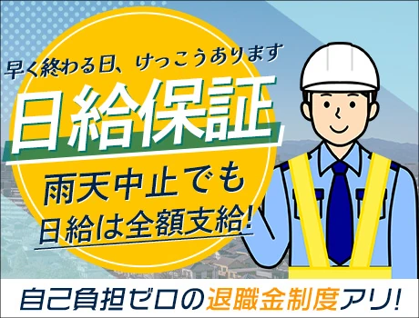 株式会社NAKASU(東京都三鷹市/警備・交通誘導)_3