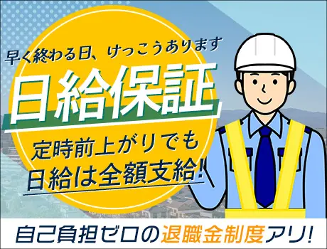 株式会社NAKASU(東京都三鷹市/警備・交通誘導)_3