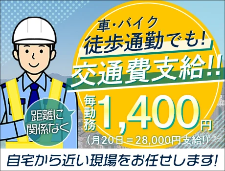 株式会社NAKASU(東京都三鷹市/警備・交通誘導)_2