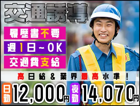 【★今だけ給与UP★】夜勤日給14,070円～！週1日～／履歴書不要／日払いOK
