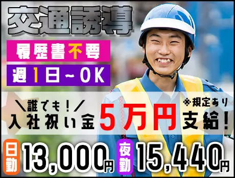 【★今だけ給与UP★】北陸支社OPEN！業界トップクラスの高日給！履歴書不要／日払いOK_7259|65410_A