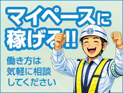 短時間から稼げる