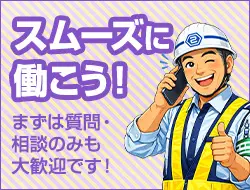 スピード採用実施中