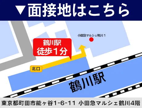 【資格者限定レア求人】交通誘導2級以上｜月給25万円以上可★大手の小田急グループで働こう！