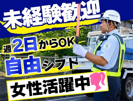 株式会社ひとつ葉(栃木県宇都宮市/警備・交通誘導)_2