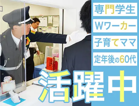 株式会社MSK 施設事業部(千葉県東金市/警備・交通誘導)_2