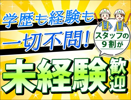 令和セキュリティ株式会社(東京都世田谷区/警備・交通誘導)_3