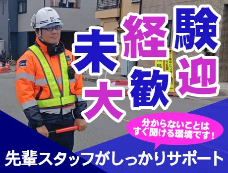 ベストセキュリティ株式会社　名古屋営業所(三重県四日市市/警備・交通誘導)_2