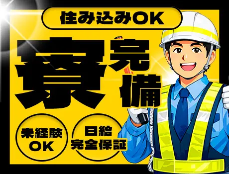 株式会社リブラ警備保障(愛知県名古屋市中区/警備・交通誘導)_2