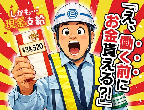 株式会社ゼンコー 千住支社(千葉県松戸市/警備・交通誘導)_3
