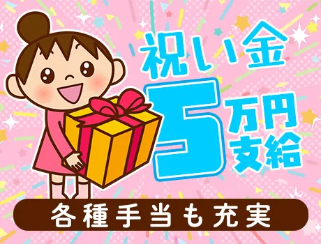 【堺市内でガッツリ稼ぐ】週1日～OK！日払い×祝い金あり★高速規制