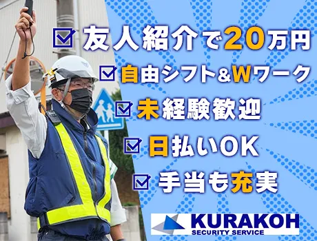 【友人紹介で20万円GET！？】高日給14,000円～！即入居OKの完全個室寮あり◎未経験でも安定して稼げる好待遇！