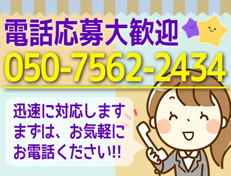 オープニングスタッフ募集☆即入寮OKの寮あり◎履歴書不要＆即日採用／週1～OK！_7284|65967_A