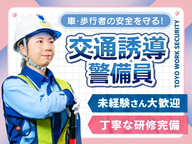 ＼日払いOK／週2日～気軽に◎土日休みも可♪50-60代も積極採用中！賞与有◎_6790|66045_C