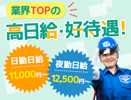 サンエス警備保障株式会社 埼玉支社 さいたま市 の交通誘導警備 警備員のバイト 求人情報ならケイサーチ サンエス警備保障株式会社 埼玉支社 さいたま市 の交通誘導警備 警備員のバイト 求人情報ならケイサーチ