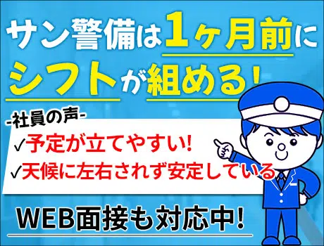 ＼駅ナカ勤務で超快適！／オープニングスタッフ大募集☆夜勤×自由シフト×日給保証