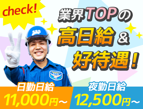 サンエス警備保障株式会社 埼玉支社 加須市 の交通誘導警備 警備員のバイト 求人情報ならケイサーチ サンエス警備保障株式会社 埼玉支社 加須市 の交通誘導警備 警備員のバイト 求人情報ならケイサーチ