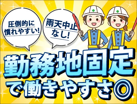令和セキュリティ株式会社(東京都中央区/警備・交通誘導)_3