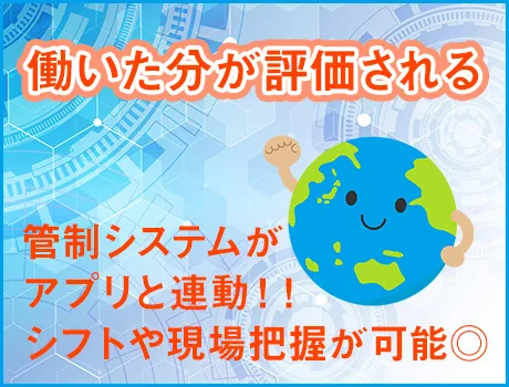 人事評価制度あり