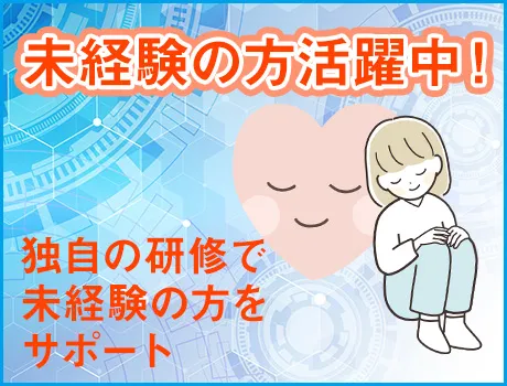 研修カリキュラムが充実