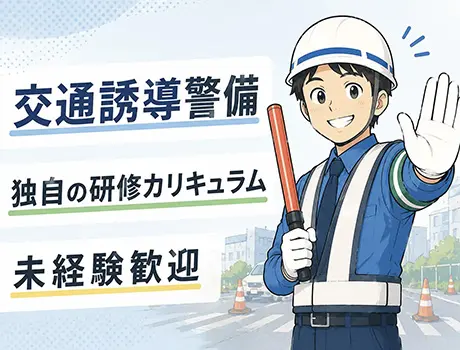 ＼日払いでサクッと稼げる！／未経験でも充実の研修◎週3～OK！ 