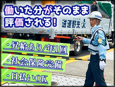 ＼日払いでサクッと稼げる！／未経験でも充実の研修◎週3～OK！ 