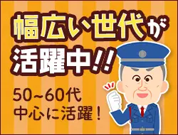 【年齢不問の職場】