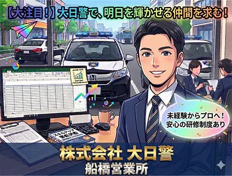 【面接交通費支給！】月給25万円以上／月15勤務で安定収入！応募者と全員面接実施中★_6441|66197_A