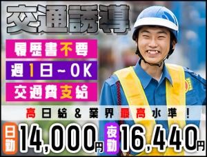 【祝い金5万円】錦糸町エリアに現場多数！業界トップクラスの高日給◆履歴書不要・日払いOK！_6277|66273_A