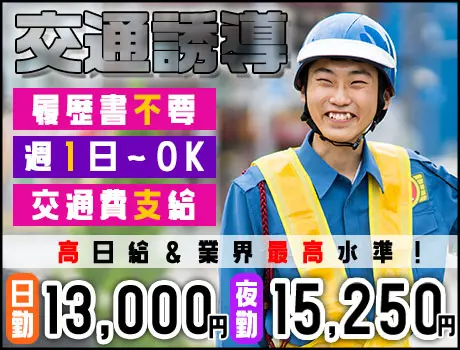 【茨城エリア勤務地多数！】業界トップクラスの高日給★週1日～／履歴書不要／日払いOK_6292|66380_A