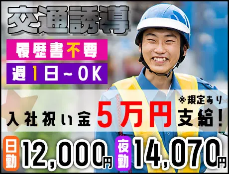 【入社祝い金5万円】東北エリア◆面接交通費3,000円&履歴書不要！／日払いOK_6187|66397_A