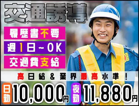 【盛岡営業所OPEN！】業界トップクラスの高日給◆履歴書不要◆日払いOK_7260|66403_A