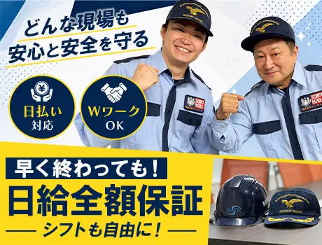 ＼未経験歓迎／早く終わっても日給全額保証！WワークOK＆日払い対応で安心スタート_7239|66513_C