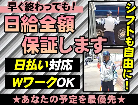 ＼未経験歓迎／早く終わっても日給全額保証！WワークOK＆日払い対応で安心スタート_7239|66515_C
