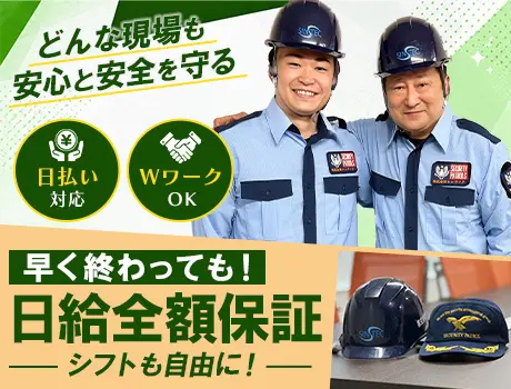 ＼50代～60代活躍中／WワークOK＆日払い対応☆早く終わっても日給全額保証◎_7239|66525_C