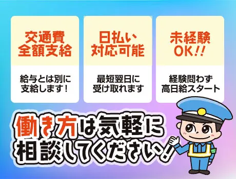 ＜無料循環バスあり＞大型物流施設警備★当務日給2.2万円！車バイク通勤OK（D6-01）