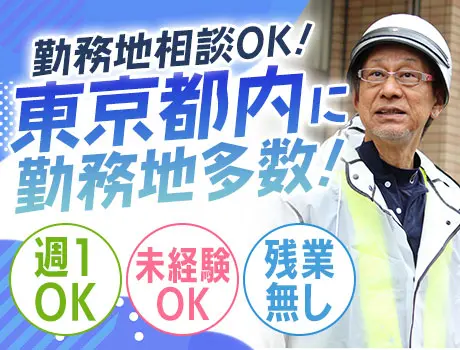 経験ゼロから日給11,000円／日払いOK・週1～・シニアも活躍中_5634|66579_A